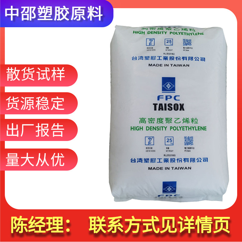 HDPE 台湾塑胶 8010 绳索 发泡保温板 压缩平板 塑料袋 延伸性好