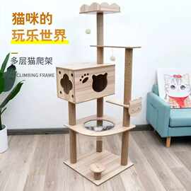 猫架猫爬架猫窝猫树一体实木猫爬架子小型猫咪用品猫抓柱四季通用