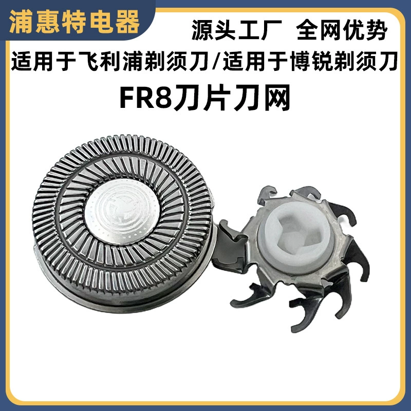 Подходит для лезвий и сеток бритв Feike Borui FR8, а также для насадок FS372/FS362/FS375/FS390.
