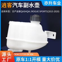 �п͸�ˮ���m���ծa�п�QASHQAI/ROGUE SPORTS15-20Դ�^�S�����a