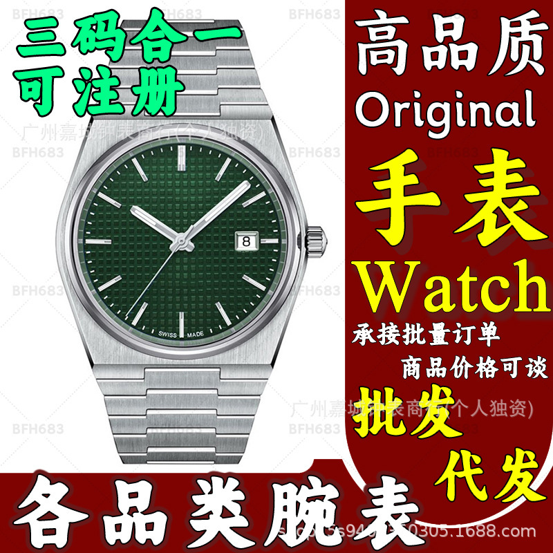 Tianjiasuo Men's Prx Super Player Fully Automatic Mechanical 80 Movement Luminous Business Calendar Watch Wholesale Supply Tianjiasuo Men's Prx Super Player Fully Automatic Mechanical 80 Movement Luminous Business Calendar Watch Wholesale Supply