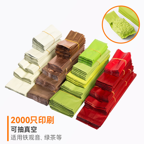 Tea bag small packaging aluminum foil vacuum bag black tea Longjing green tea Tieguanyin universal small bubble bag