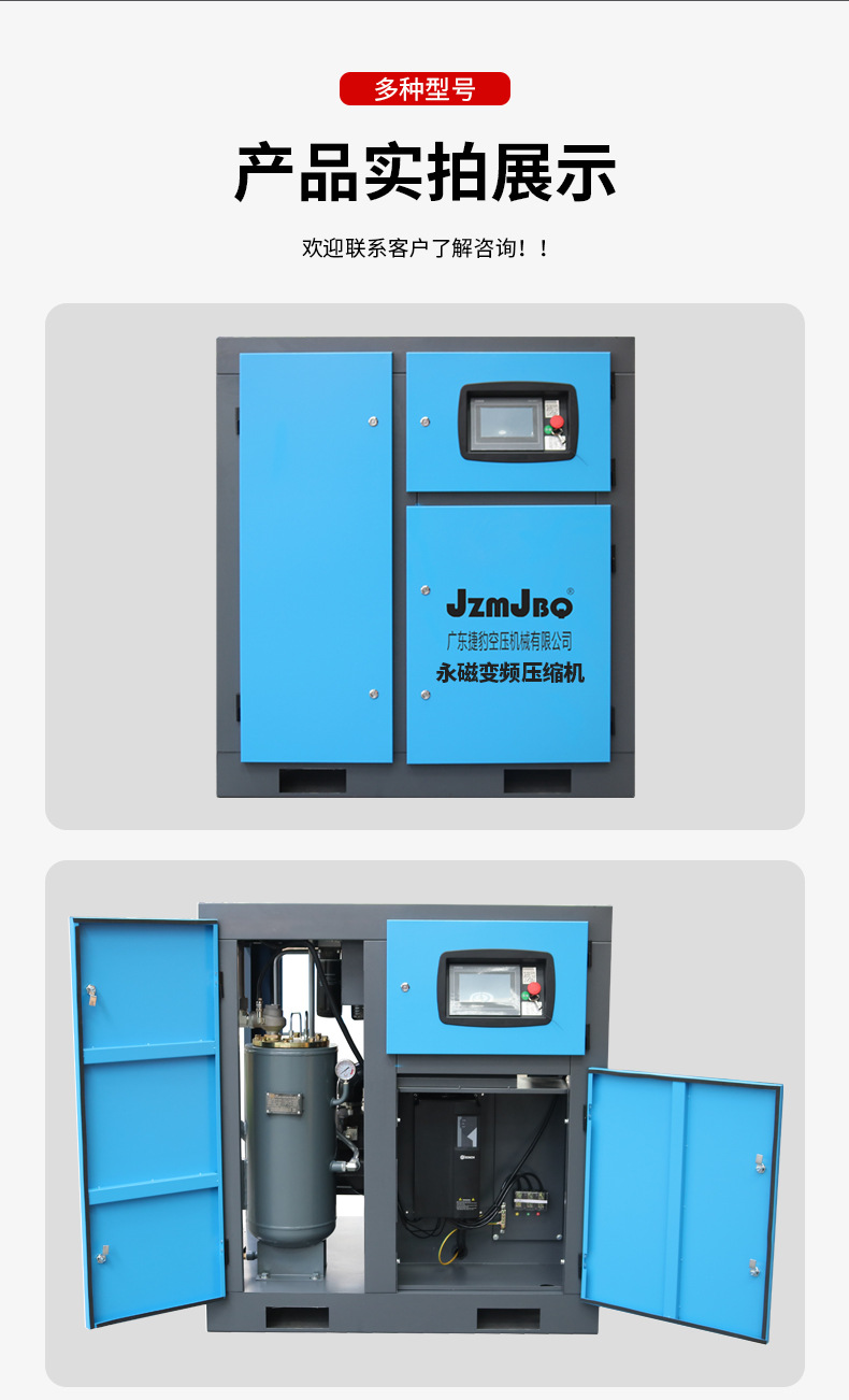 Guangdong Jaguar Permanent Magnet Variable Frequency Screw Air Compressor 7.5-110Kw Energy-Saving Low-Noise Air Compressor