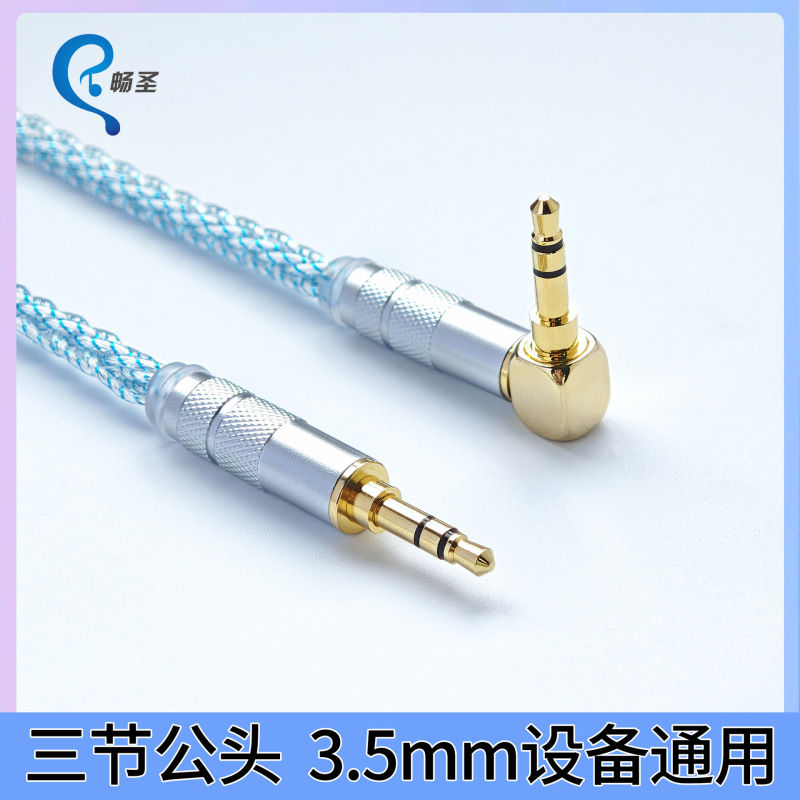 3.5mm公対公AUXオーディオケーブル392太くコア銀メッキ線車載携帯電話パソコン接続HiFiオーディオケーブル|undefined