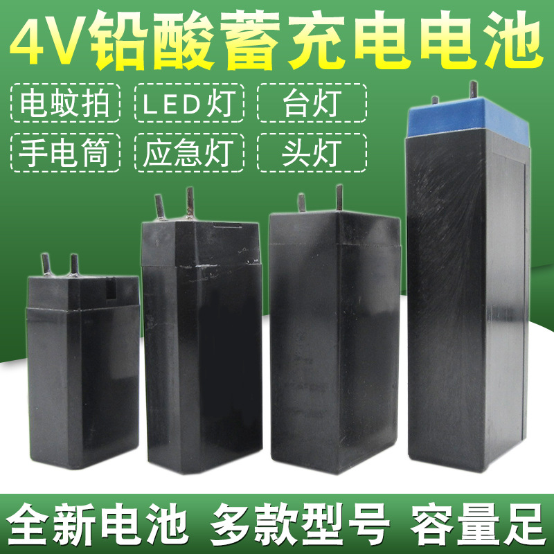 납산 배터리 전기 모기 swatter 4V 배터리 LED 데스크 램프 전조등 검은 색 작은 배터리 충전식 배터리 4V