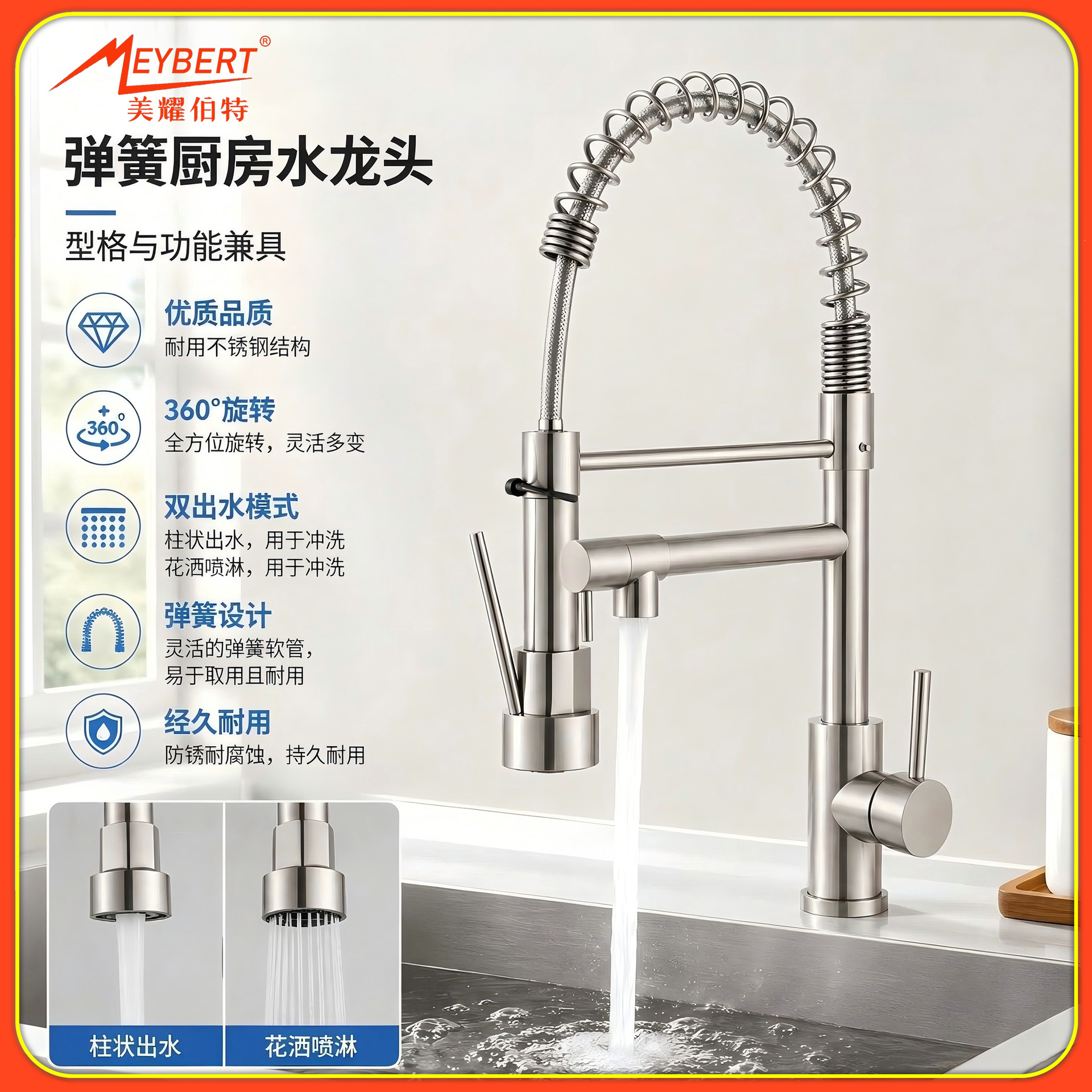 Popular Brazilian spring-loaded dual-function kitchen faucet, stainless steel hot and cold dual-outlet sink faucet, cross-border wholesale