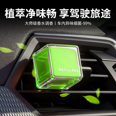 Car Interior Odor Removal Perfume — Car Perfume Aromatherapy