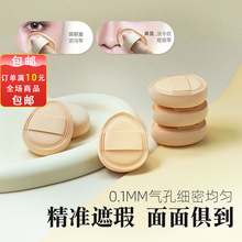 小号奶皮棉花糖粉扑加厚4mm RUBYCELL手指气垫粉扑遮瑕粉底液腮红