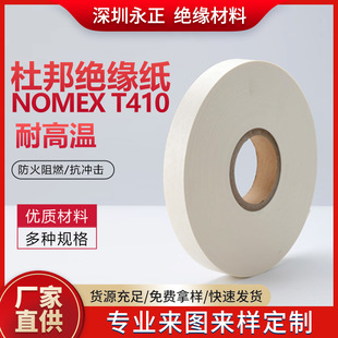 �S��ֱ���͸ߜ؇��a���]�^�������϶Ű�NOMEX T410���a������]��