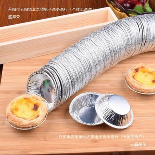 Tin Paper Egg Tart Mold Household High Temperature Resistant Aluminum Foil Egg Tart Household Egg Tart Aluminum Mold Egg Tart Skin Direct Sales None