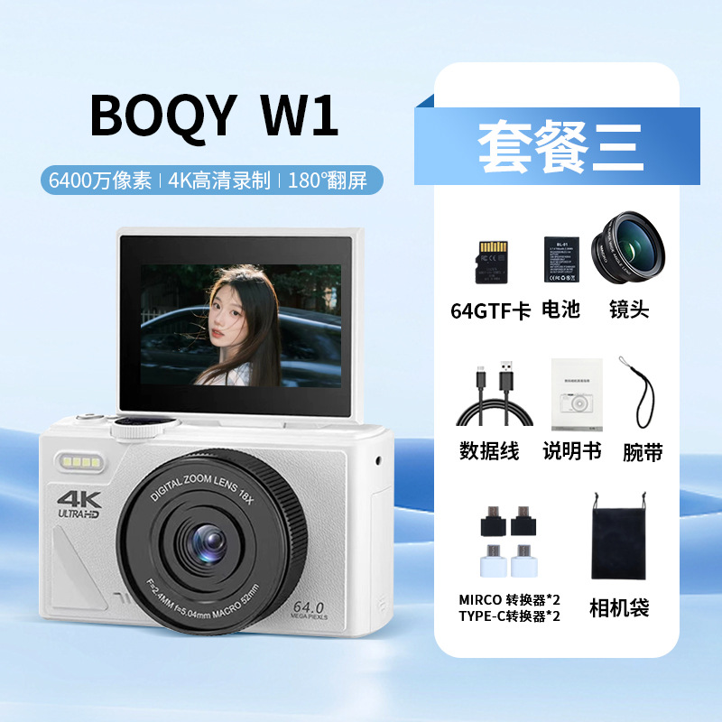 휴대용 비디오 촬영 가능 4K 플립 스크린 카메라 패키지 3개