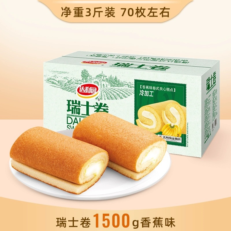 达利园瑞士卷1.5kg蛋糕点整箱营养早餐面包充饥夜宵代餐饱腹零食|undefined