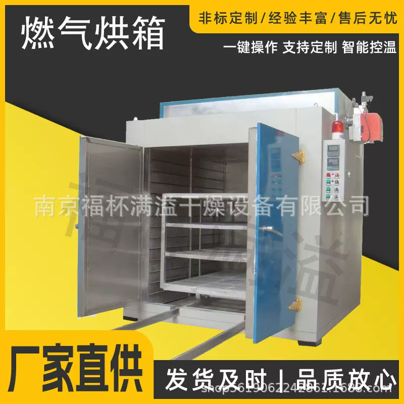 天燃气电加热烘烤箱热风循环烘箱高温工业烤箱大型台车工业干燥箱