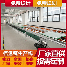 厂家供应自动化生产倍速链生产线 工装板上下层自动回板组装设备