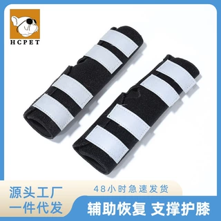 狗狗护膝护腿亚马逊宠物夜光保护关节护套宠物用品跨境新品厂家