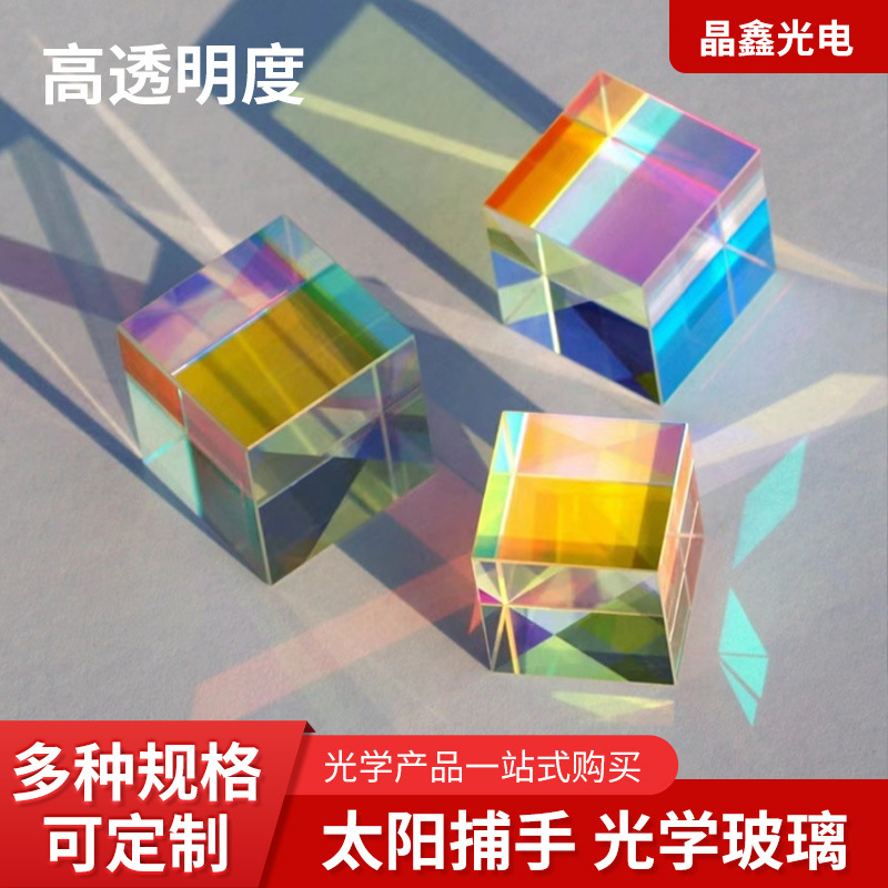 태양 포수 컬러 프리즘 큐브 빛 사진 소품 창조적 인 선물 데스크탑 압축 아티팩트