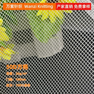 厂家直供 50D方格网 箱包户外帐篷网布  裙纱服装面料渔网现货