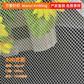 厂家直供 50D方格网 箱包户外帐篷网布  裙纱服装面料渔网现货