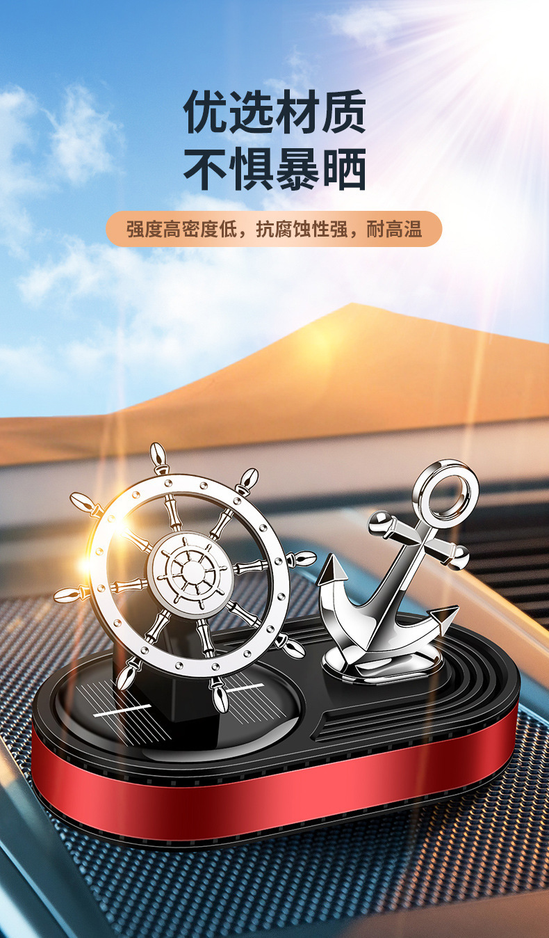 Car perfume solar car aromatherapy decoration car decoration running ship rudder anchor rotating perfume
