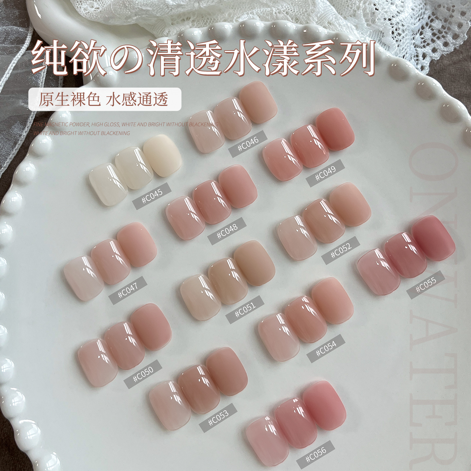 Gaoy Goya serie de esmalte de uñas 2026 nuevo rojo en línea mostrando blanco a través del hielo desnudo salón de uñas especial