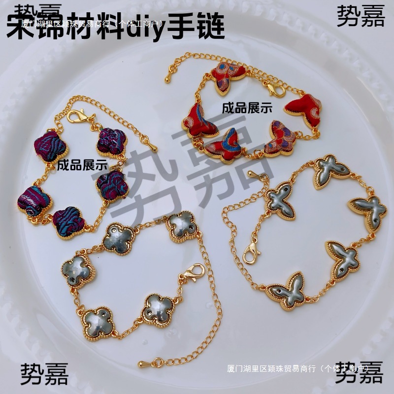 亿饰品DIY宋锦手链底托带盖 贴布工艺 新中式手工手作材料