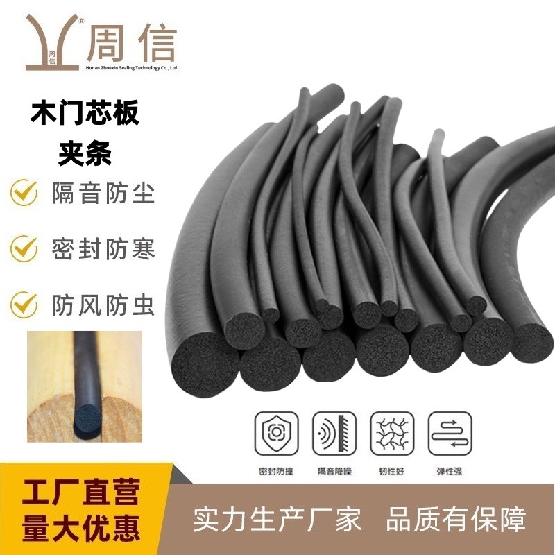 周信门芯夹条门板发泡夹条膨胀收缩保护条门芯板实木门芯板伸缩条