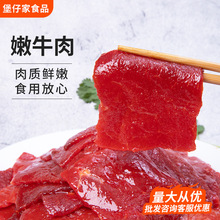 嫩牛肉 烧烤火锅串串炒菜半成品冷冻食材 新鲜调理腌制牛肉批发