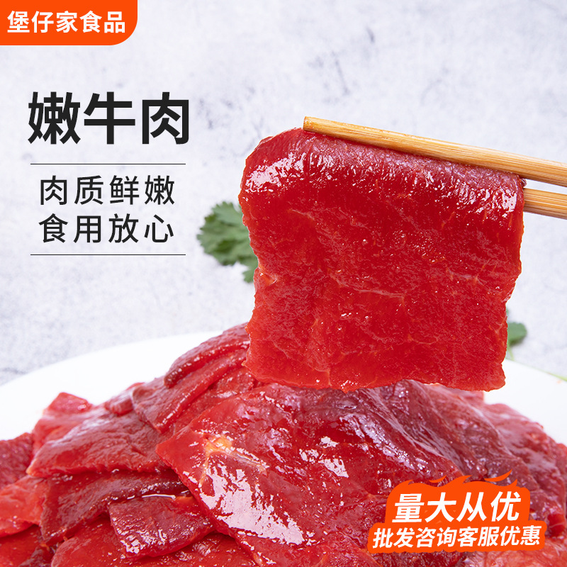 嫩牛肉 烧烤火锅串串炒菜半成品冷冻食材 新鲜调理腌制牛肉批发