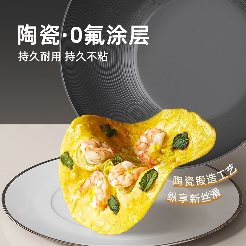 新款陶瓷釉不粘锅家用旋纹炒菜锅轻量化小铁锅通用炉灶平底锅批发|undefined