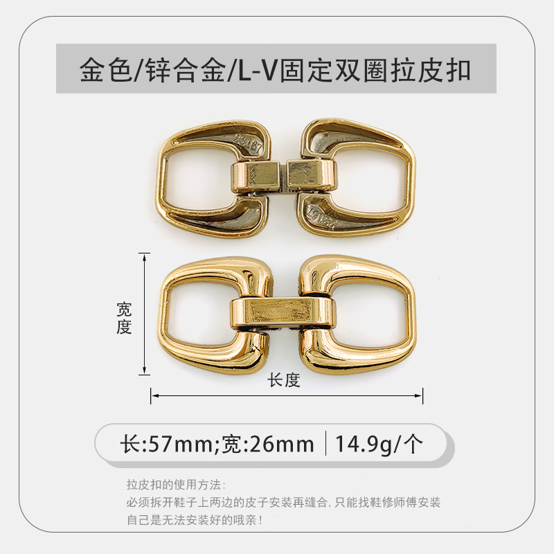 HC28X69-金色L-V固定双圈拉皮扣.jpg