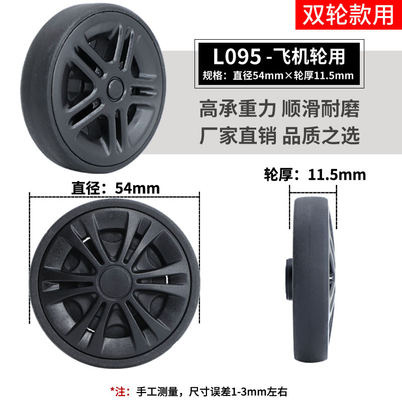 スーツケースのスーツケースの旅行のスーツケースの万能輪は車輪のゴムのローラーのキャスターの修理の部品を取り替えます。