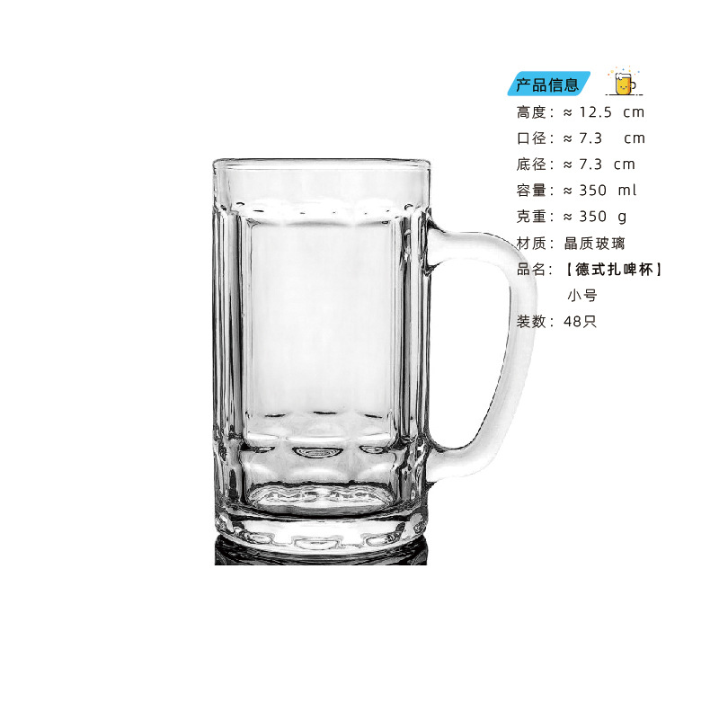 독일 생맥주 컵 스몰 사이즈 [350ml] 48 팩