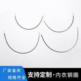 厂家直供不锈钢内衣钢圈文胸钢托包胶喷漆钢圈 立体固定钢托