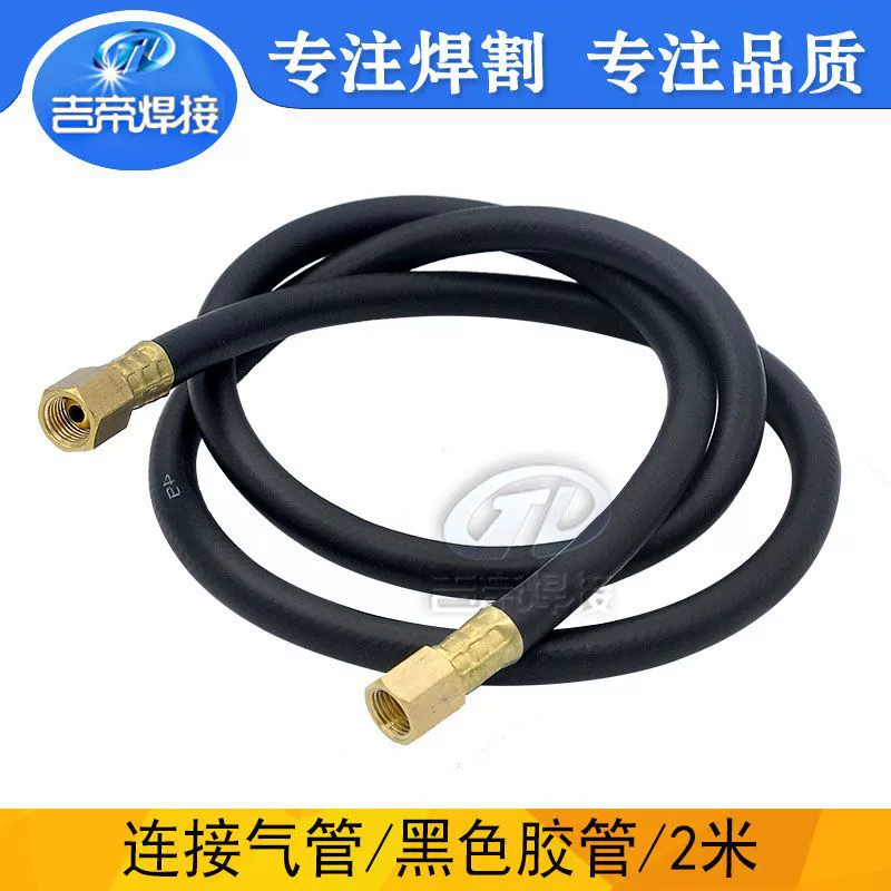 Соединительная воздушная труба для аргонодуговой сварки Костюм 2 M для сварки TIG черный шланг огнестойкий износостойкий устойчивый к растяжению ремень интерфейс G1/4