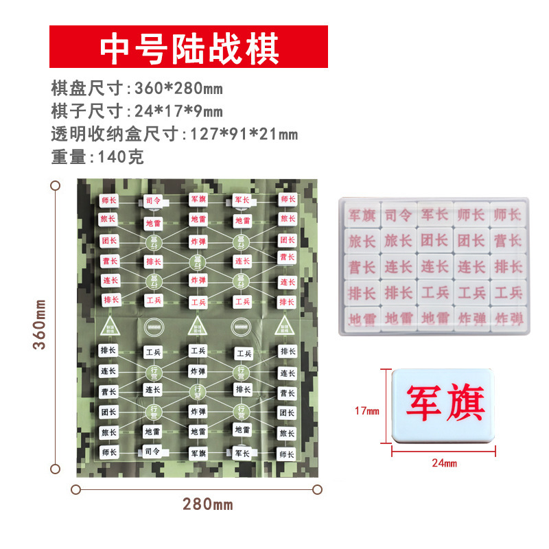 軍事チェス陸戦チェス小学生ボード特大新しい環境に優しいプラスチック軍旗折りたたみボード非磁性|undefined