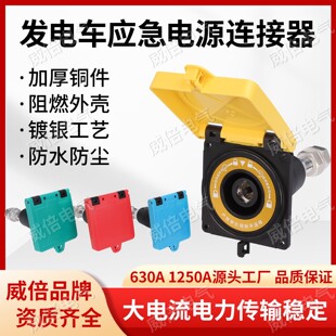 ��630A������ƄӰl�܇�����Դ�����B����800A��늙������b��