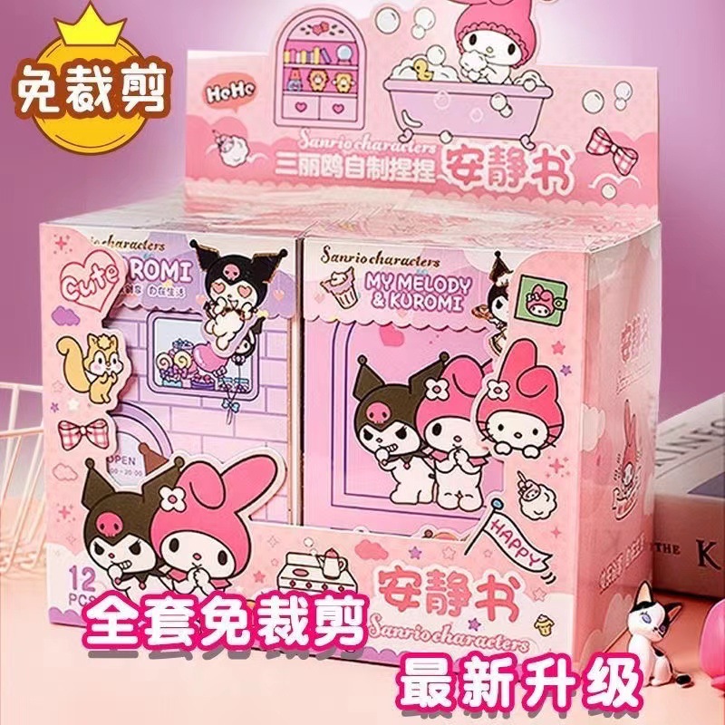 Material de libro tranquilo de Corte libre hecho a mano de niña material de bricolaje coolomi Sanrio Doudou libro terminado Niños