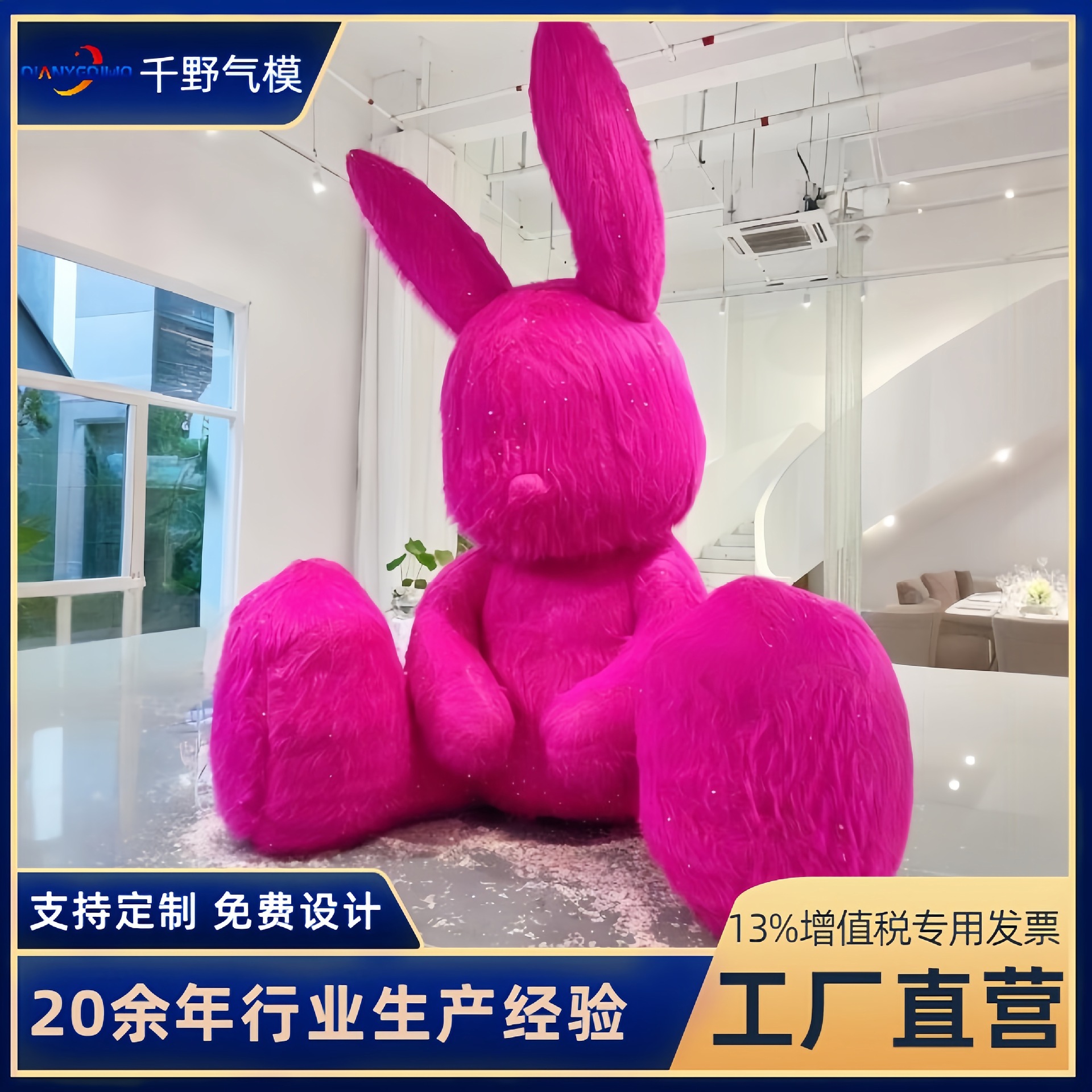 大型充气卡通气模商场展示充气毛绒兔子卡通户外发光吉祥物模型