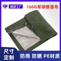 Jun Green Silver 160 G Против дождя ткань водонепроницаемая ткань PE пластиковый канопли ткань тент для навеса и влагостойким полем на открытом воздухе
