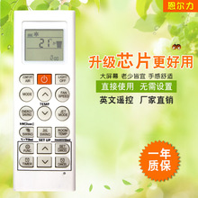厂家批发适用于LG英文空调遥控器AKB74955602/04英文外贸现货遥控