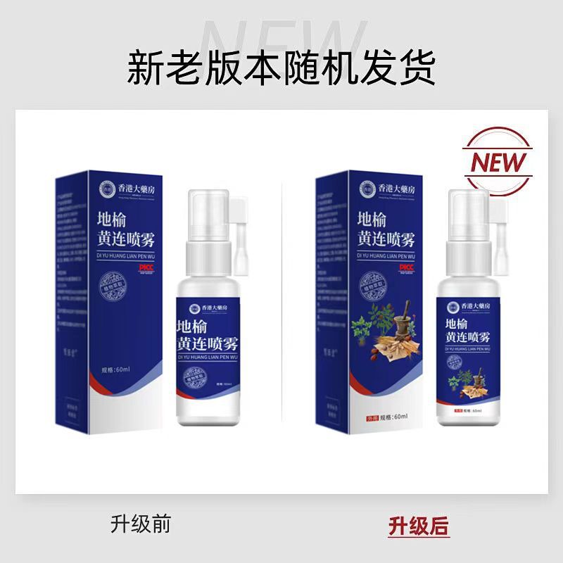 Douyin の人気のリュウチクス スプレーは、肛門の不快感を冷却し、かゆみを和らげ、鎮静します。|undefined