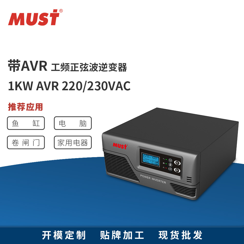 600W工频逆变器 12V转220V纯正弦波车载家用光伏电源转换器