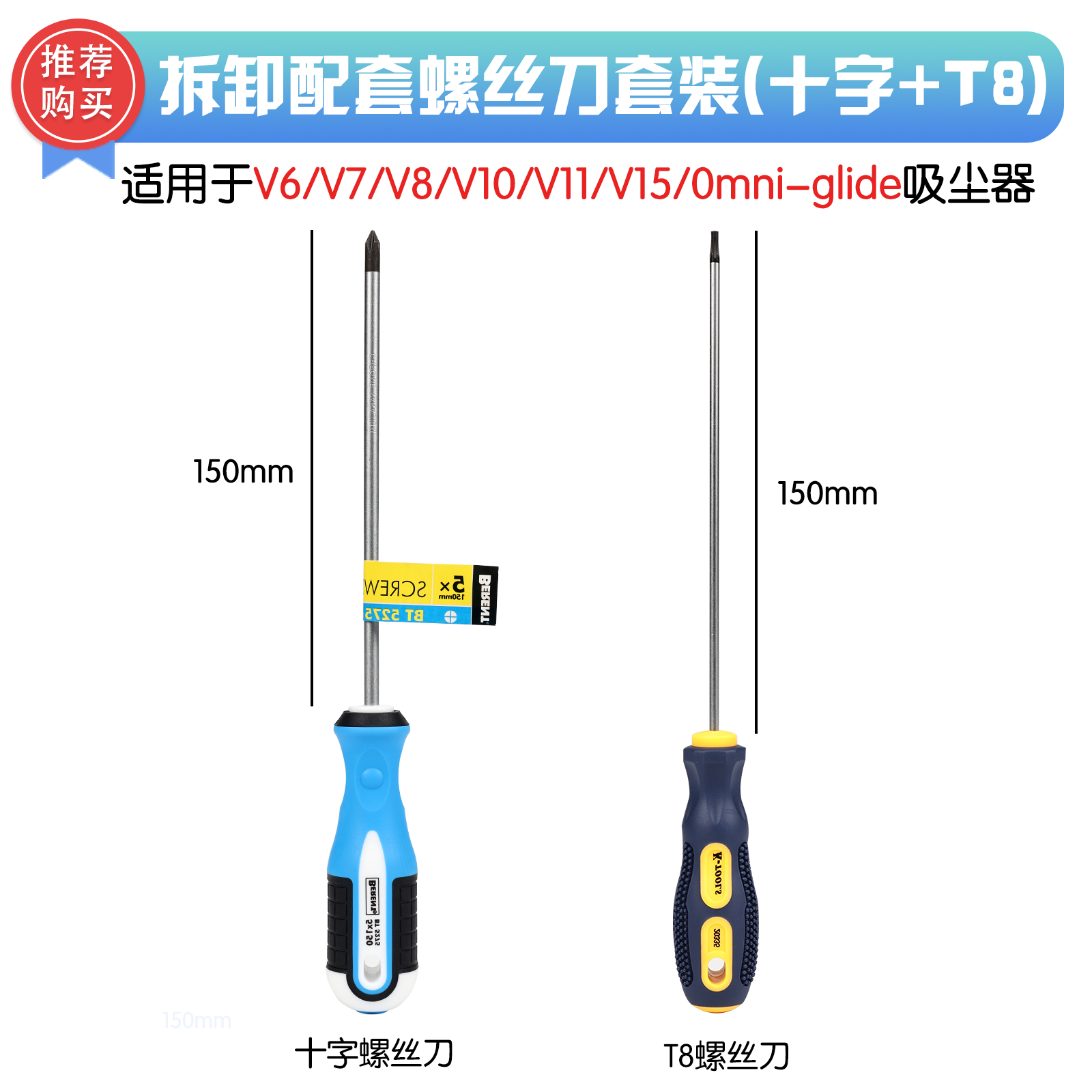 Para Dyson Vacuum Cleaner V6V7V8V10V11V15 Herramienta de desmontaje de servicio Lotes de destornillador de limpieza