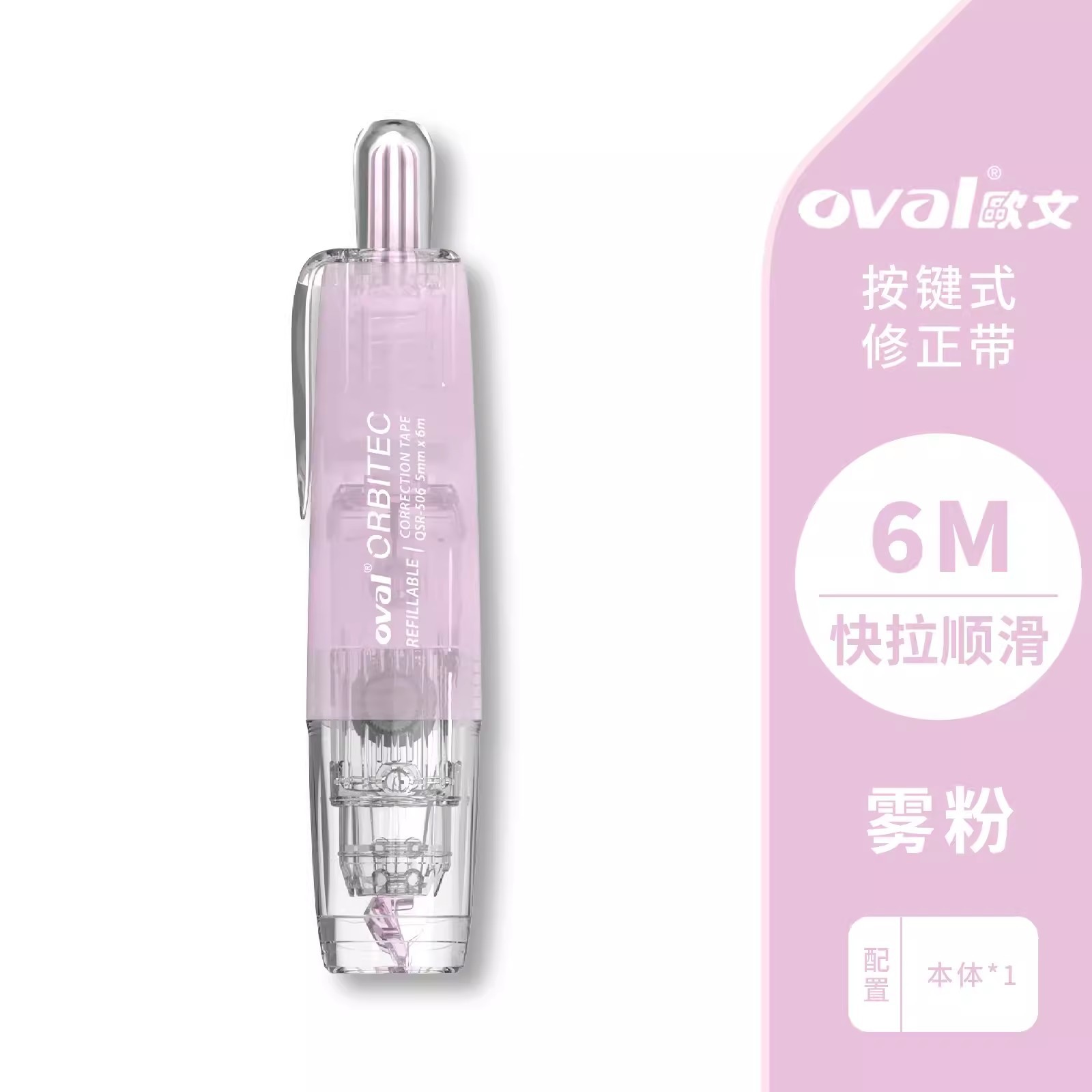 Taiwán Oval Irving corrección de superficie de niebla límite tipo bolígrafo corrección transparente para estudiantes de núcleo intercambiable correa de modificación