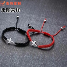 新款手工编织十字架手链幸运手绳不锈钢多色绳手饰套装工厂批发