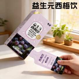 现货分销益生元西梅汁批发益生菌蓝莓酵素饮品西梅饮批发西梅果泥