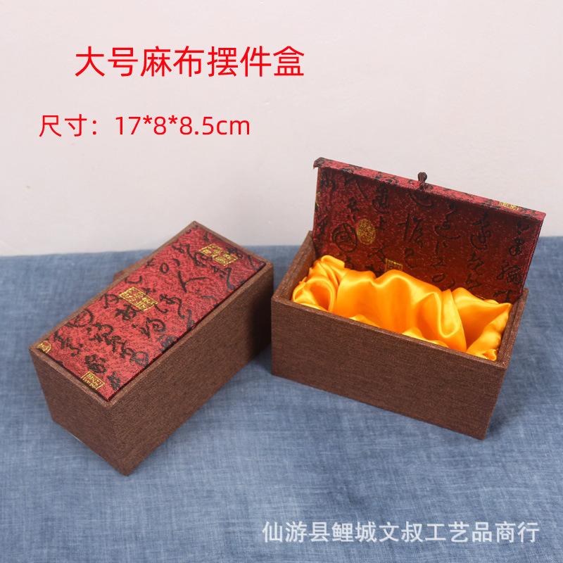 大号古玩核桃手把件小摆件健身球 红书法布6.0cm礼品包装盒流苏盒