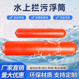拦污浮筒;水上游艺设施;水马