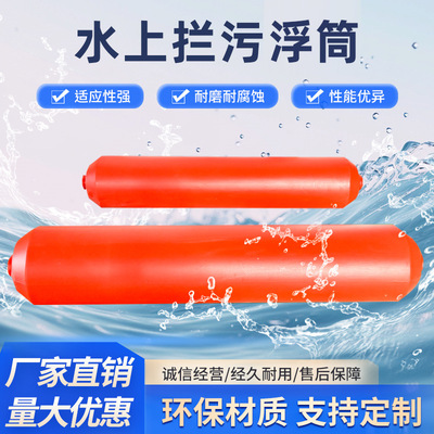 塑料拦污浮筒河道湖泊海洋垃圾油污拦截浮球水库浮球警示管道浮筒|ms