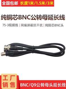 �O�������Ʒҕ�l���LBNC���Dĸ Q9�p���^����SYV75-3 ͬ�S��̖��